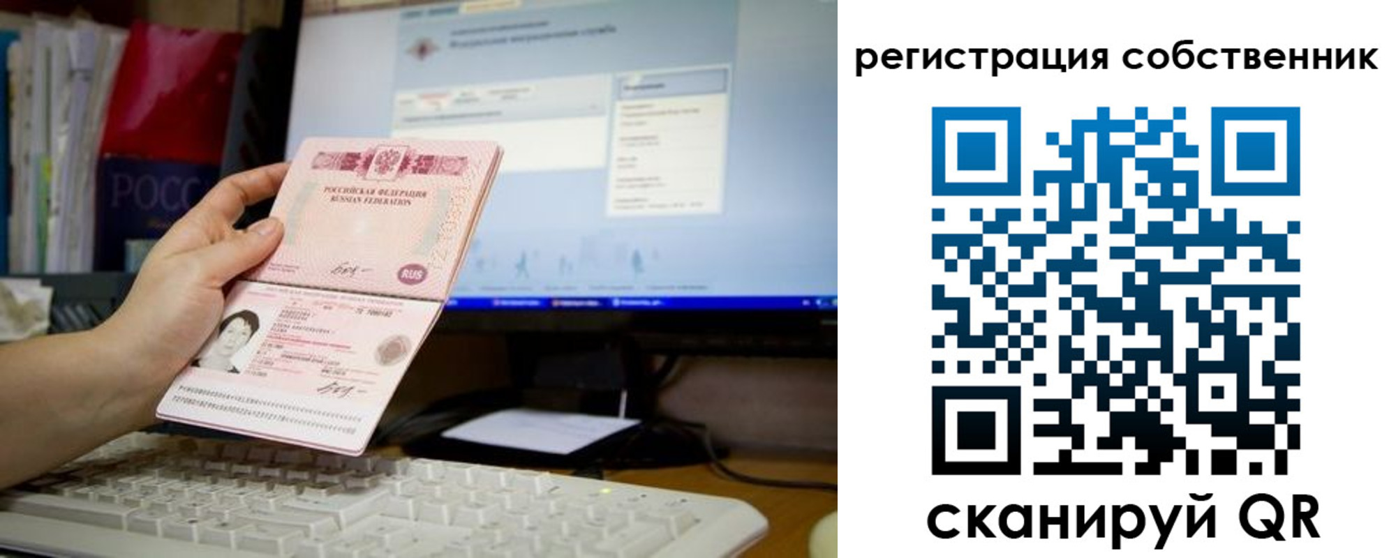временная регистрация для школы в Великом Новгороде