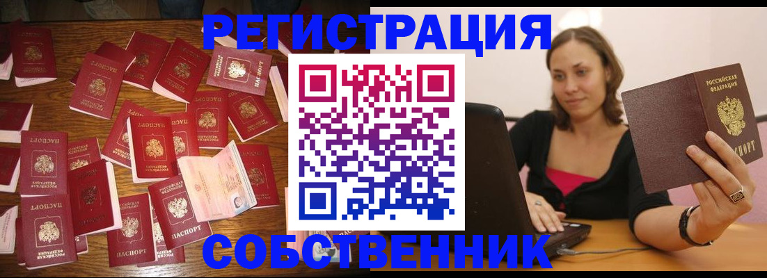 прописка для военкомата в Великом Новгороде