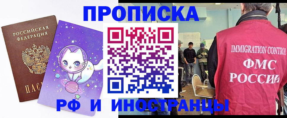 временная регистрация собственник в Великом Новгороде