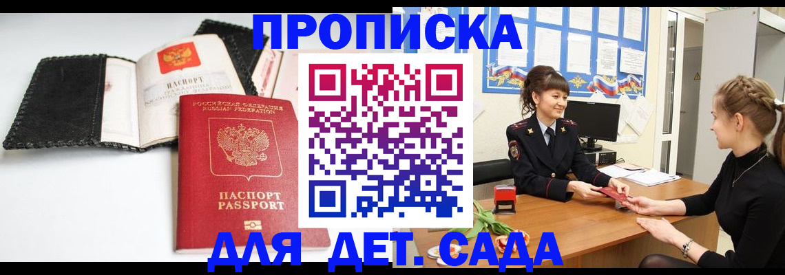 прописка для работы в Великом Новгороде