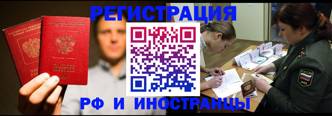 прописка штамп в Великом Новгороде